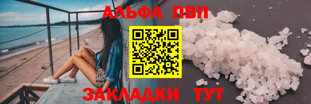 Ростов-на-Дону  Alpha PVP СК  Вход с VPN  A PVP крисы CK 