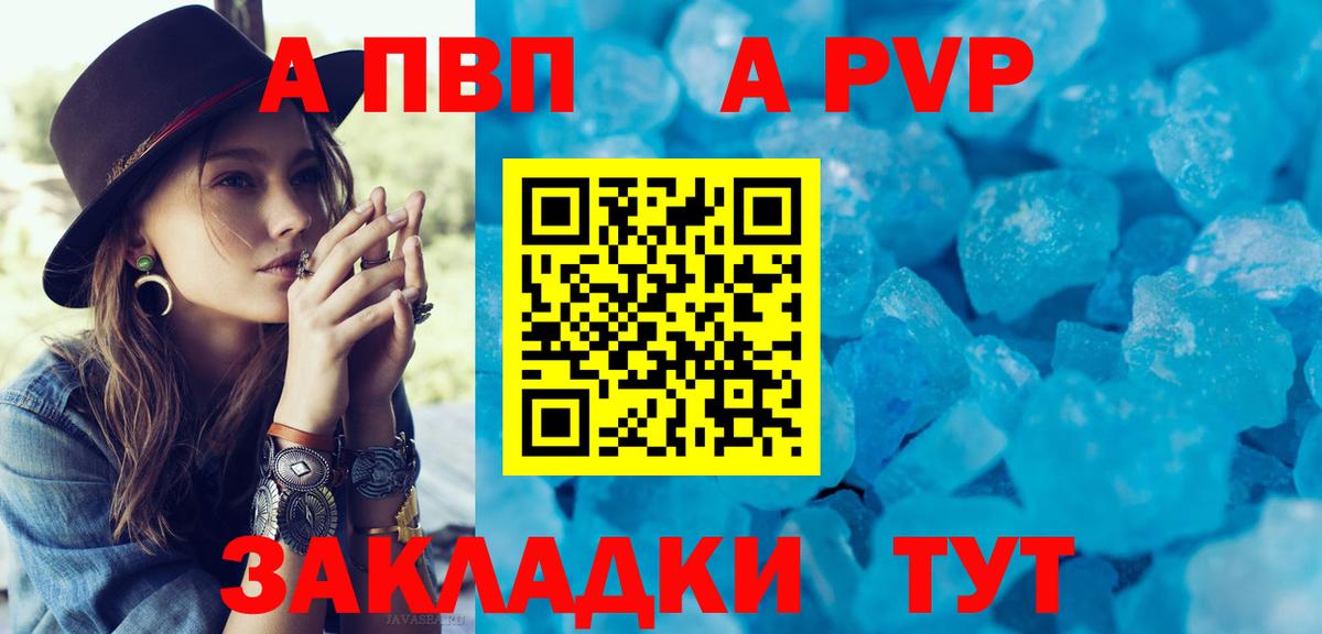 А ПВП крисы CK Ростов-на-Дону