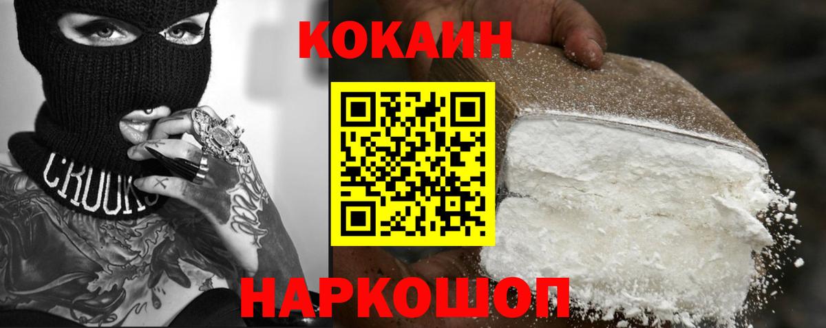 Ростов-на-Дону  закладки  Вход с VPN  КОКАИН Columbia  КОКАИН Эквадор  COCAIN 