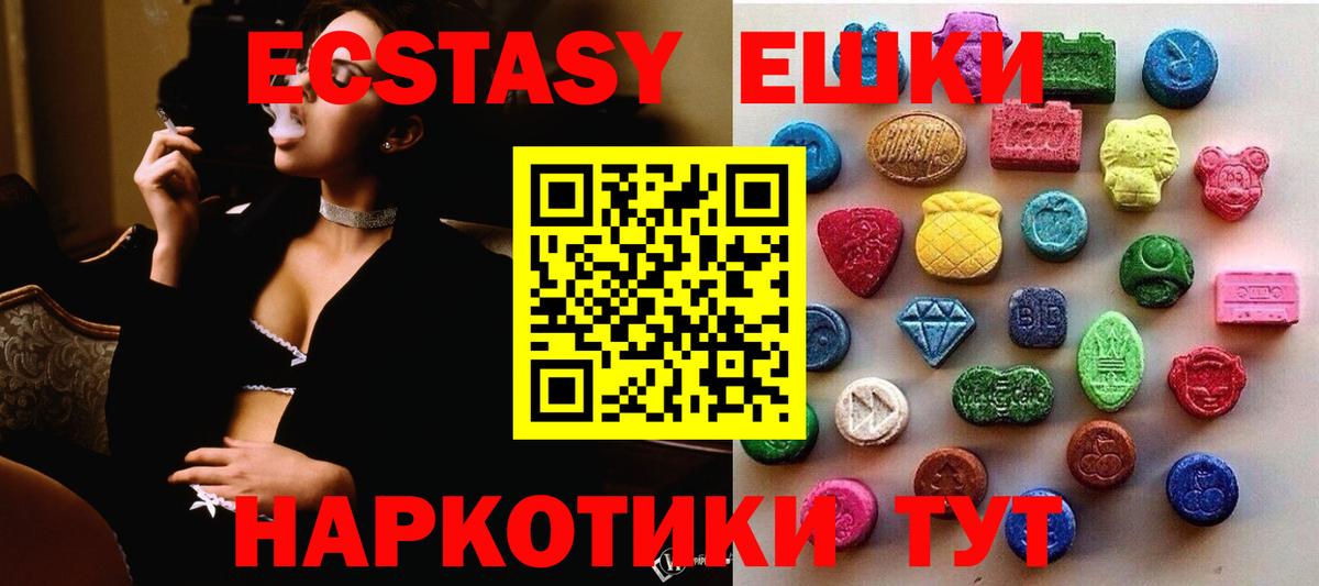 Ростов-на-Дону  Экстази XTC  ЭКСТАЗИ  Вход с VPN  Экстази louis Vuitton 