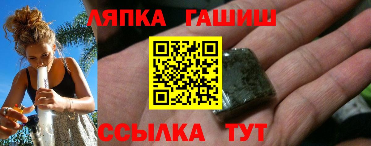ГАШ убойный  ГАШ Cannabis  Вход с VPN  Ростов-на-Дону 
