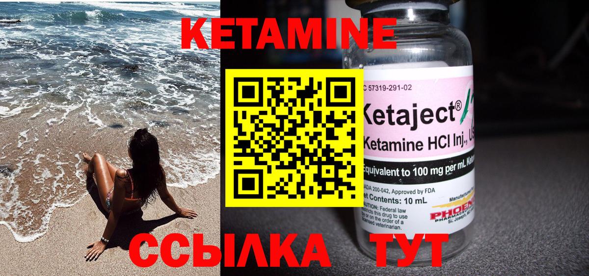 КЕТАМИН ketamine Ростов-на-Дону