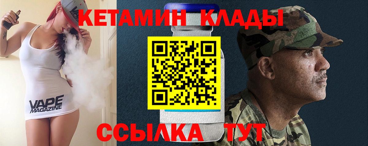 Ростов-на-Дону  КЕТАМИН VHQ  Вход с VPN 