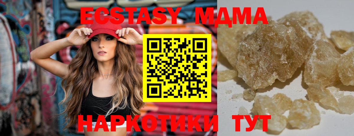 MDMA crystal Ростов-на-Дону