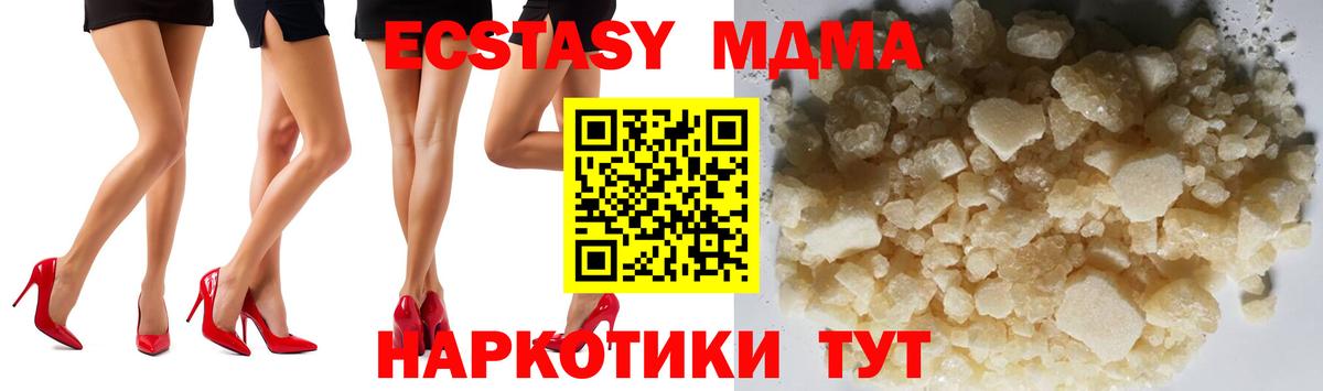 MDMA  MDMA Molly  Вход с VPN  МДМА crystal  Ростов-на-Дону 