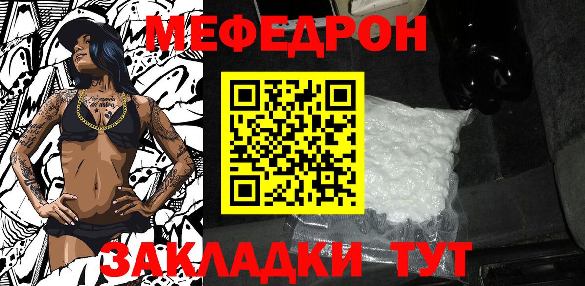 Мефедрон мука Ростов-на-Дону