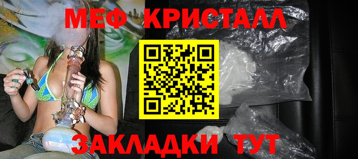 где можно купить   ссылка на мегу зеркало  Ростов-на-Дону  Вход с VPN  Мефедрон mephedrone  Мефедрон кристаллы  МЕФ 