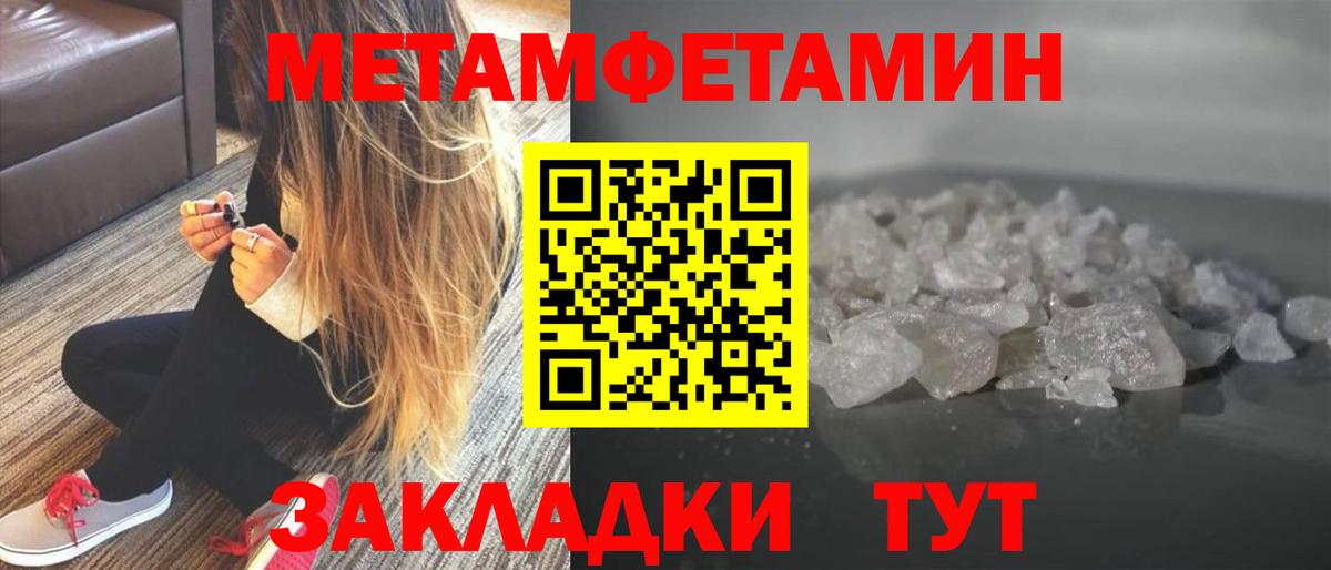 Метамфетамин витя  Метамфетамин витя  Ростов-на-Дону  Вход с VPN 