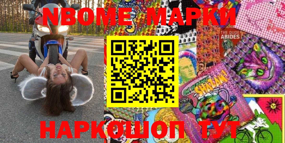 Наркотические марки 1500мкг Ростов-на-Дону