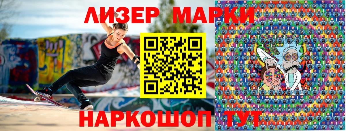 Наркотические марки 1500мкг  Марки NBOMe  Ростов-на-Дону  Вход с VPN  Наркотические марки 1500мкг 