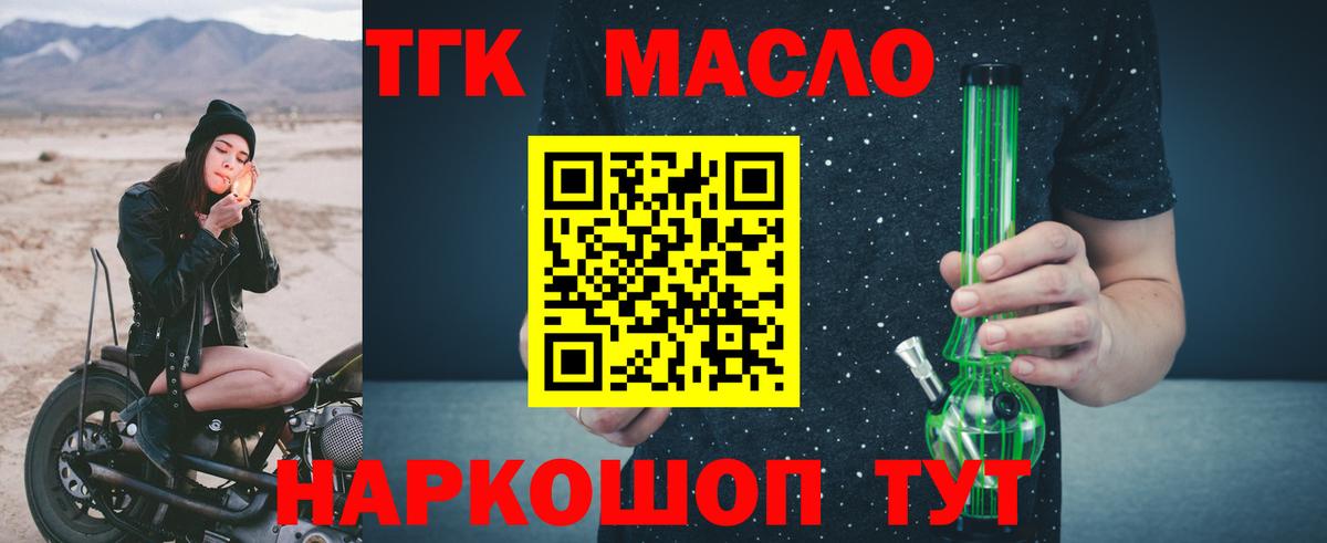 Дистиллят ТГК вейп с тгк Ростов-на-Дону