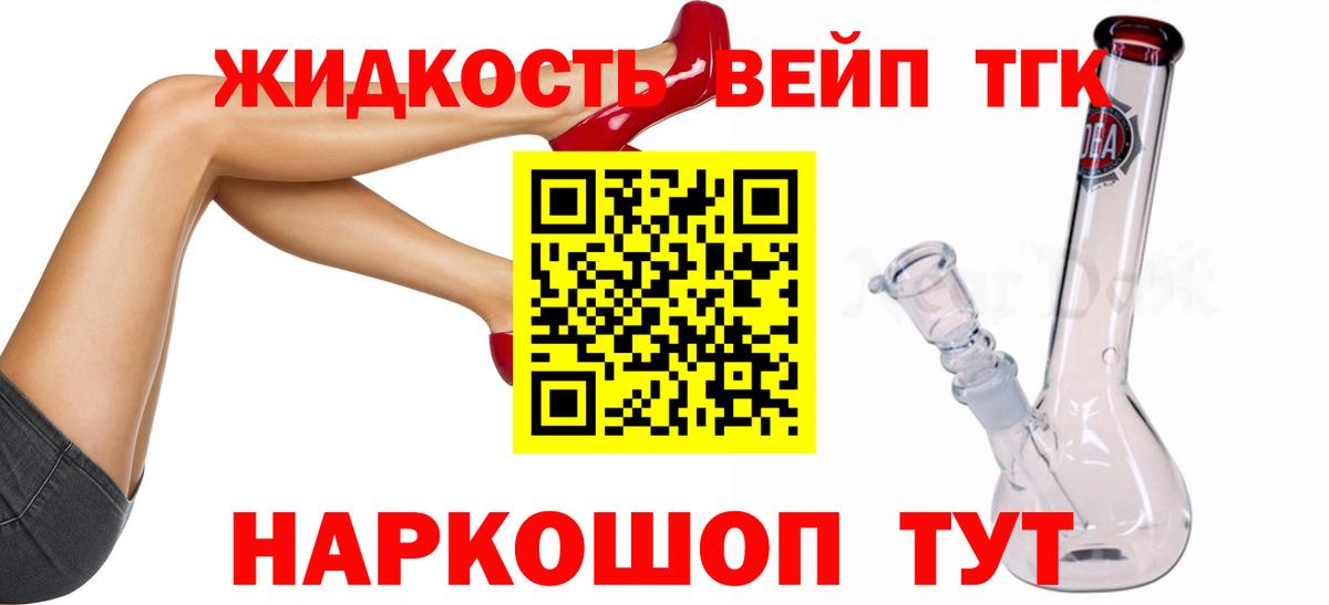 Дистиллят ТГК вейп с тгк  Дистиллят ТГК Wax  Вход с VPN  где купить наркотик  Ростов-на-Дону 